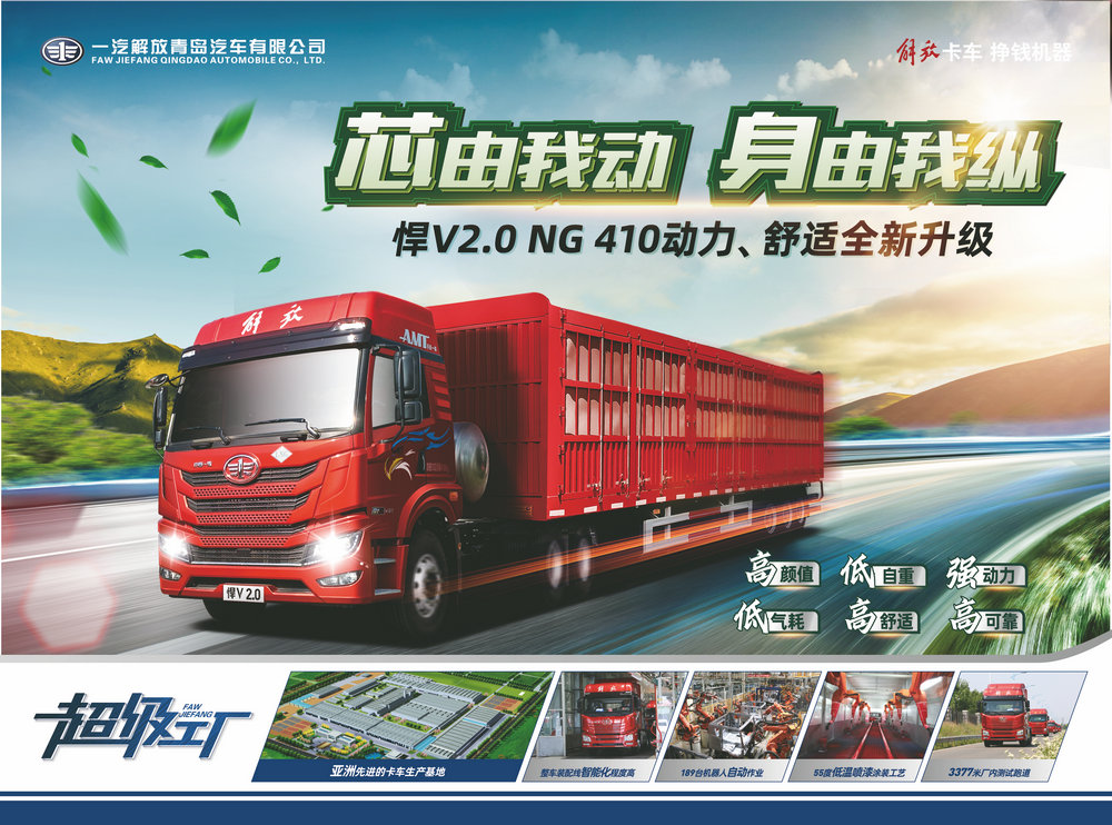 牽引車(chē)銷(xiāo)售案例
