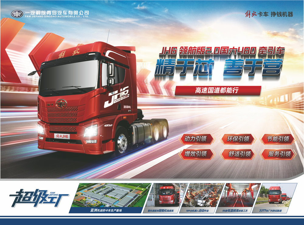 牽引車(chē)銷(xiāo)售案例
