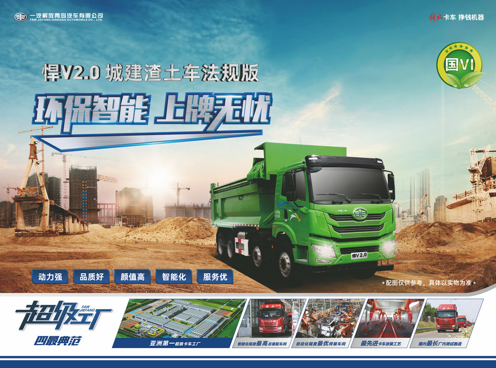 渣土自卸車(chē)銷(xiāo)售案例