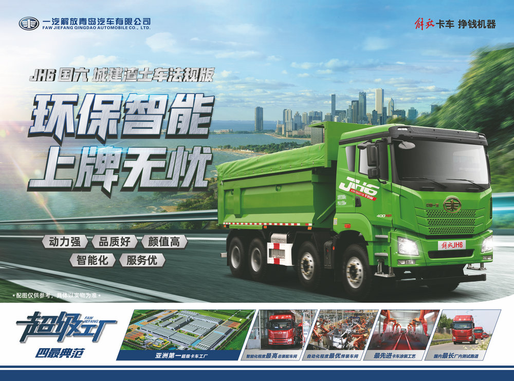渣土自卸車(chē)案例